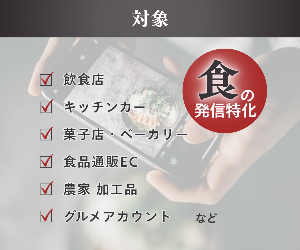 飲食店特化！Instagramを立ち上げます 現役飲食店マネージャーと進める！食に特化した立ち上げ代行！ イメージ3