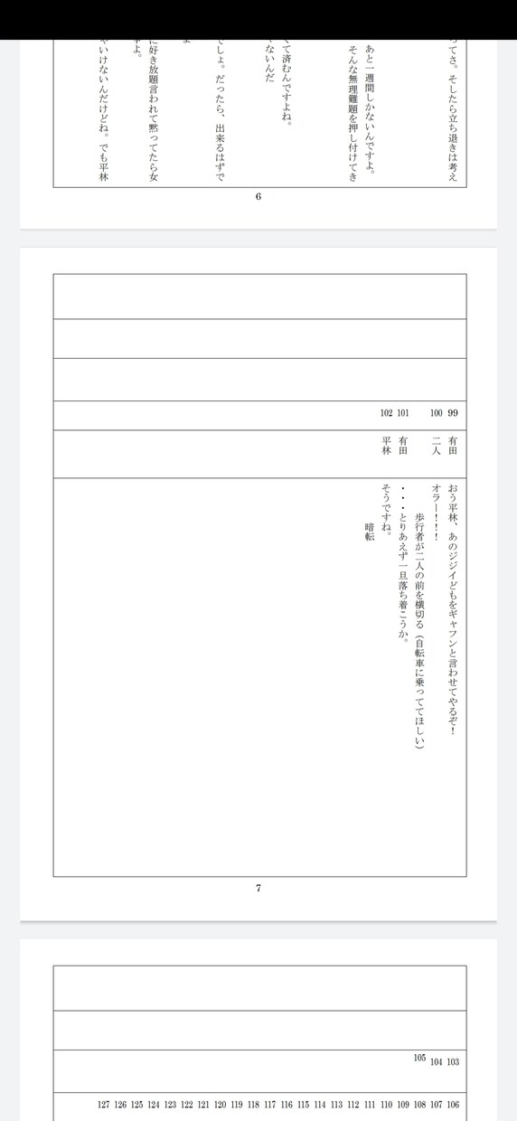 演劇台本、コント台本、朗読用の台本やセリフ作ります 得意ジャンルはコメディとホラー！その他ジャンルも大歓迎 イメージ8