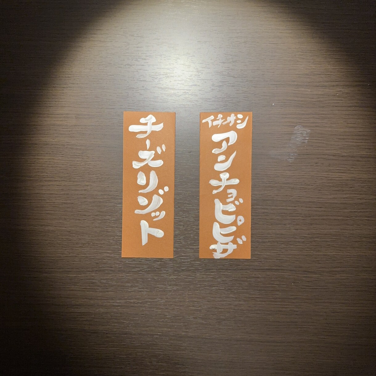飲食店の短冊メニュー(Sサイズ)作成します オリジナル短冊メニューで商品をアピール。 イメージ6