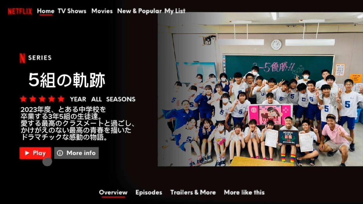 卒団、卒部、卒業、イベント記念動画作成します 記念ムービーでお困りの方へ。感動の作品を作成します！ イメージ4