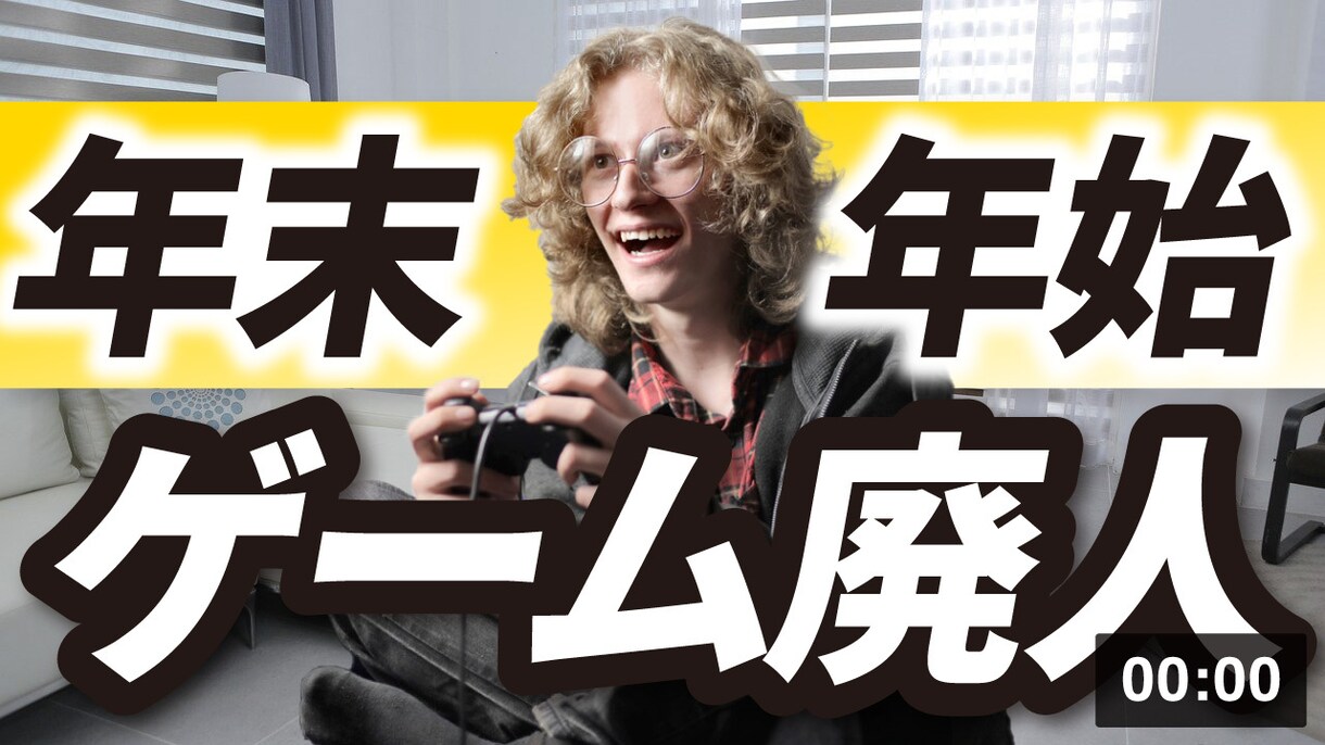 クリックされるYouTubeサムネイル作成します クドくない、やりすぎないYouTubeサムネイル イメージ5