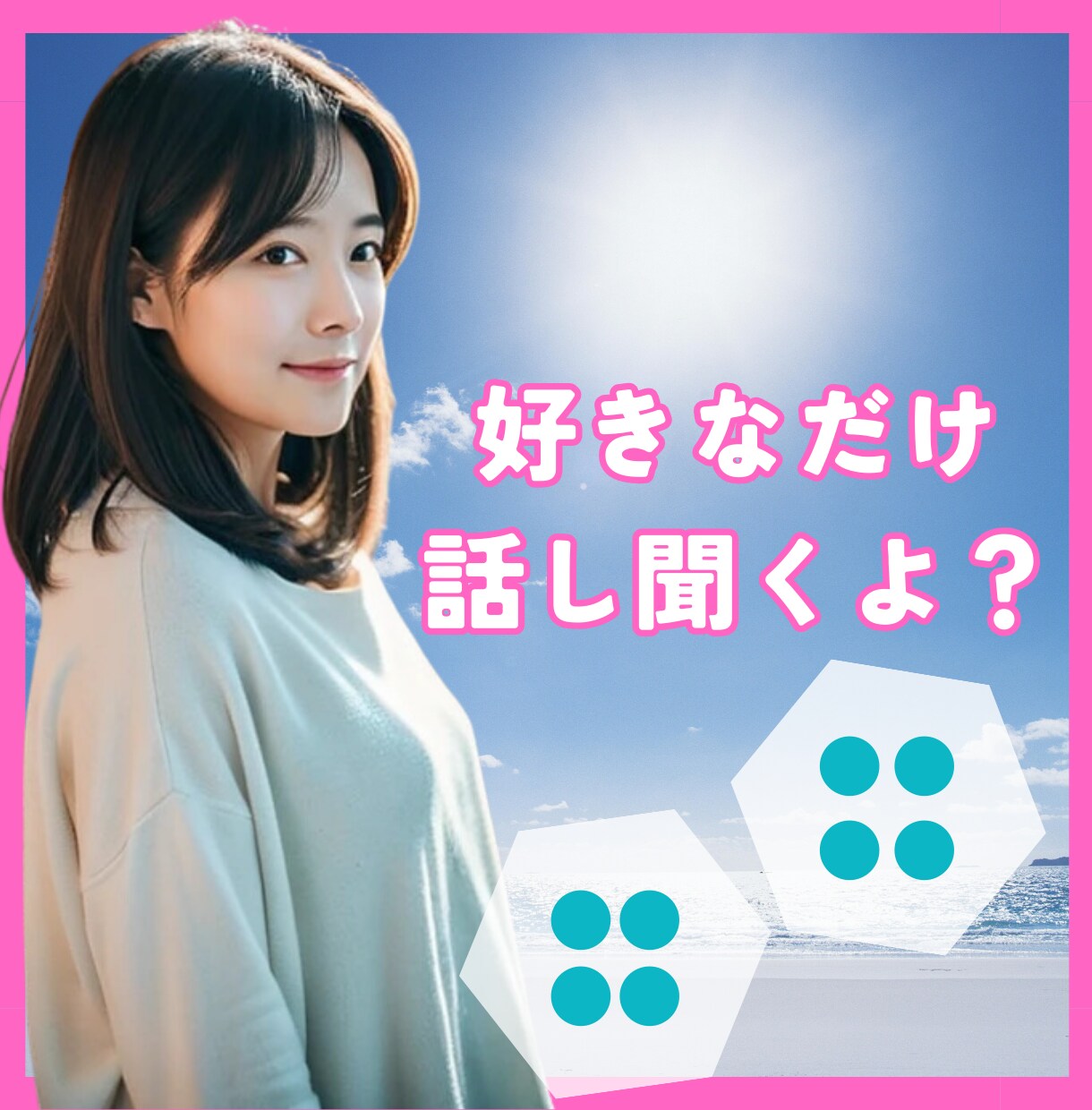辛くて泣ける大人の恋愛相談愛が満ちる心をほどきます 心に残した秘密の恋バナ涙溢れる気持ちお聞きします／不倫／失恋 イメージ5