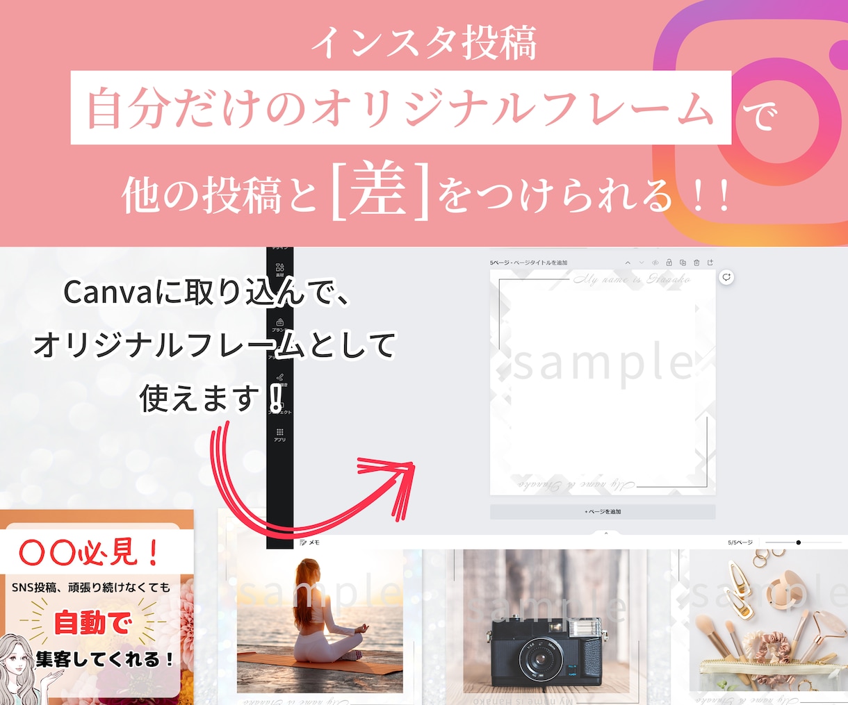 ターゲットにしっかり訴求したバナーを作ります マーケ会社のデザイナーが、ターゲットに合わせて制作！ イメージ2