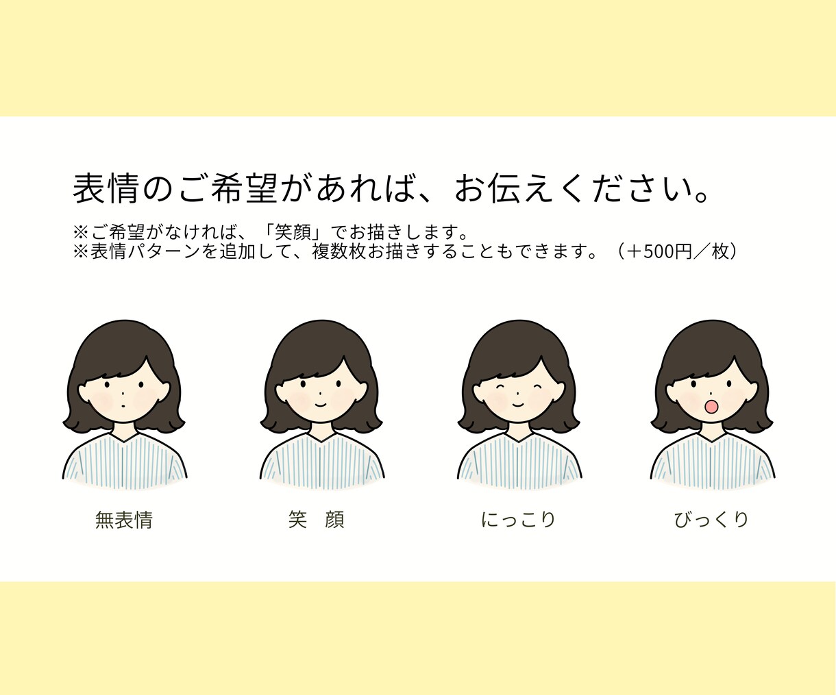 シンプルでかわいいイラストを描きます 商用利用OK！SNSやブログ、名刺などのアイコンにどうぞ♪ イメージ3