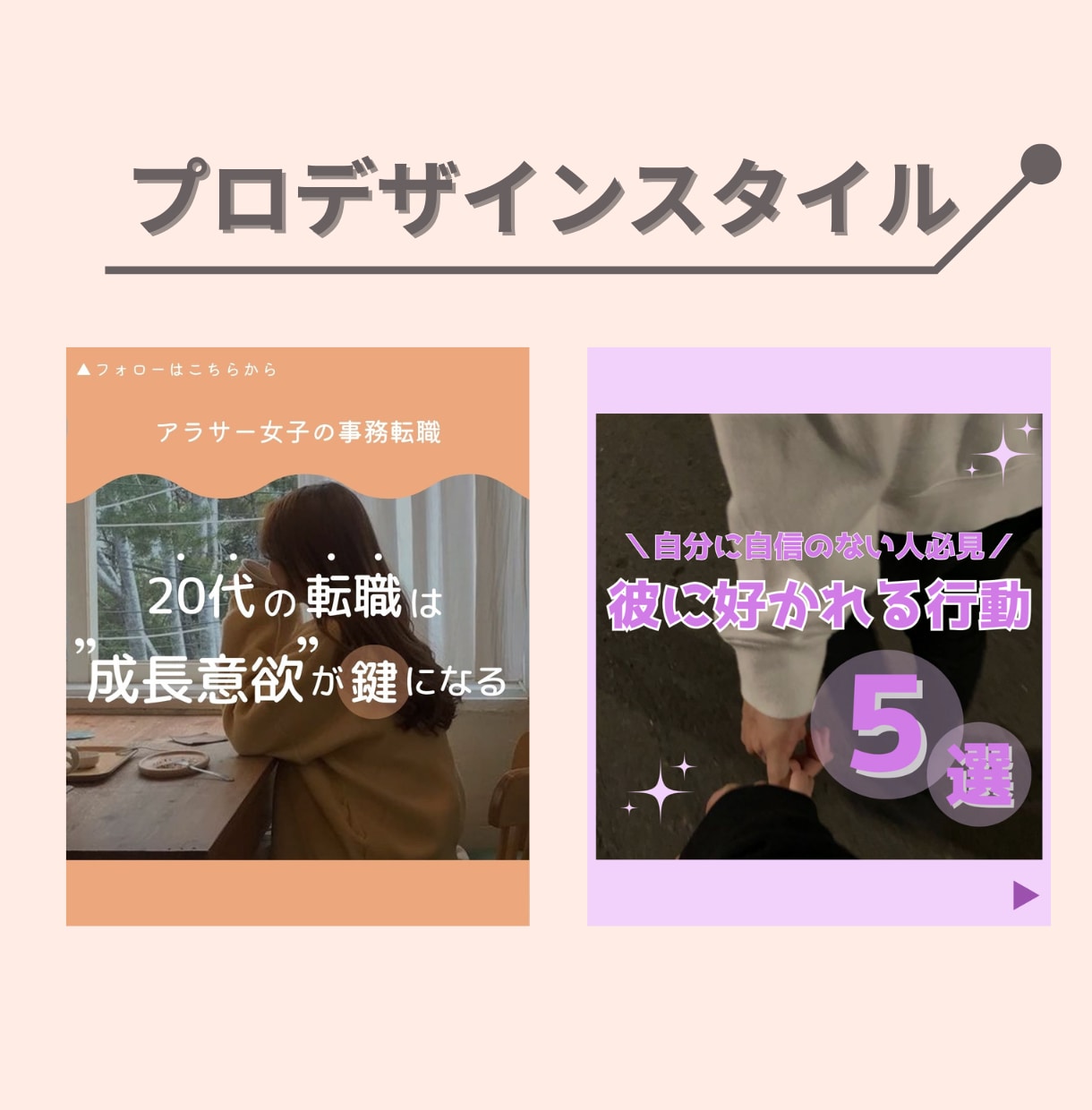 統一感のあるインスタデザイン作成を作ります 店舗様・企業様向け！最大10枚／テンプレOK／最短翌日納品◎ イメージ6