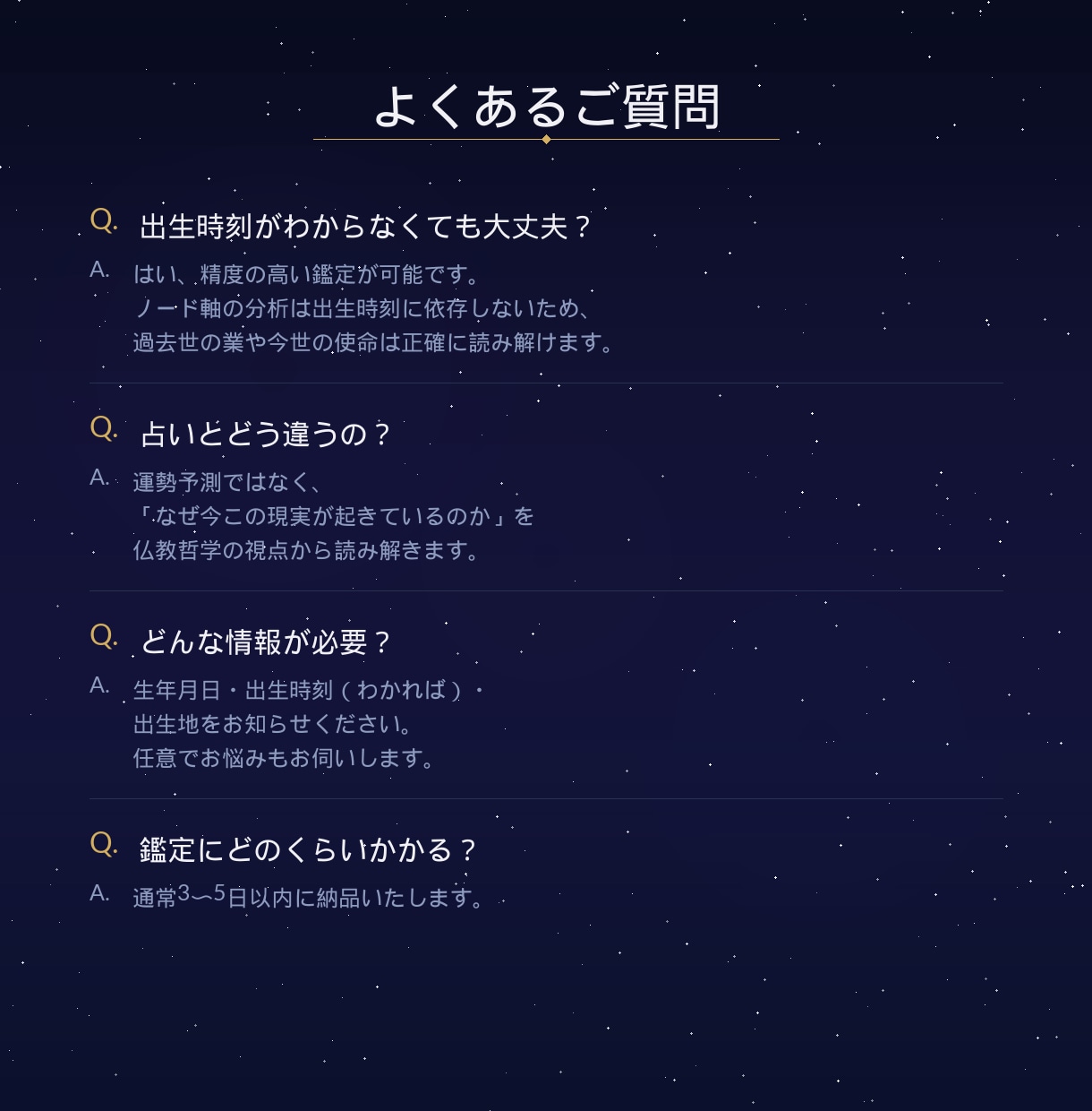 過去世からの業と今世の使命を読み解きます なぜ同じパターンを繰り返す？その答えは過去世の業にあります イメージ5