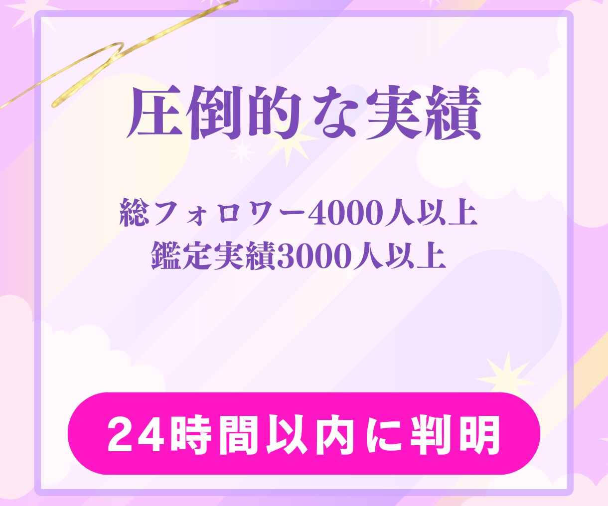 あの人の本音を霊視でスキャンします LINEブロック、既読無視、その理由を占いで突き止めます イメージ5