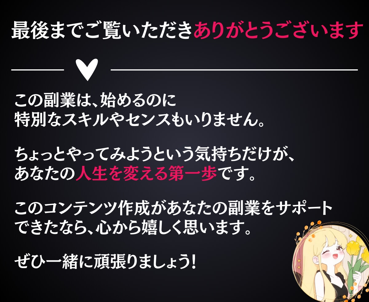 あなたに代わって売れるコンテンツ作成します 企画・構成全ておまかせ！コンテンツ作成代行サービス イメージ10