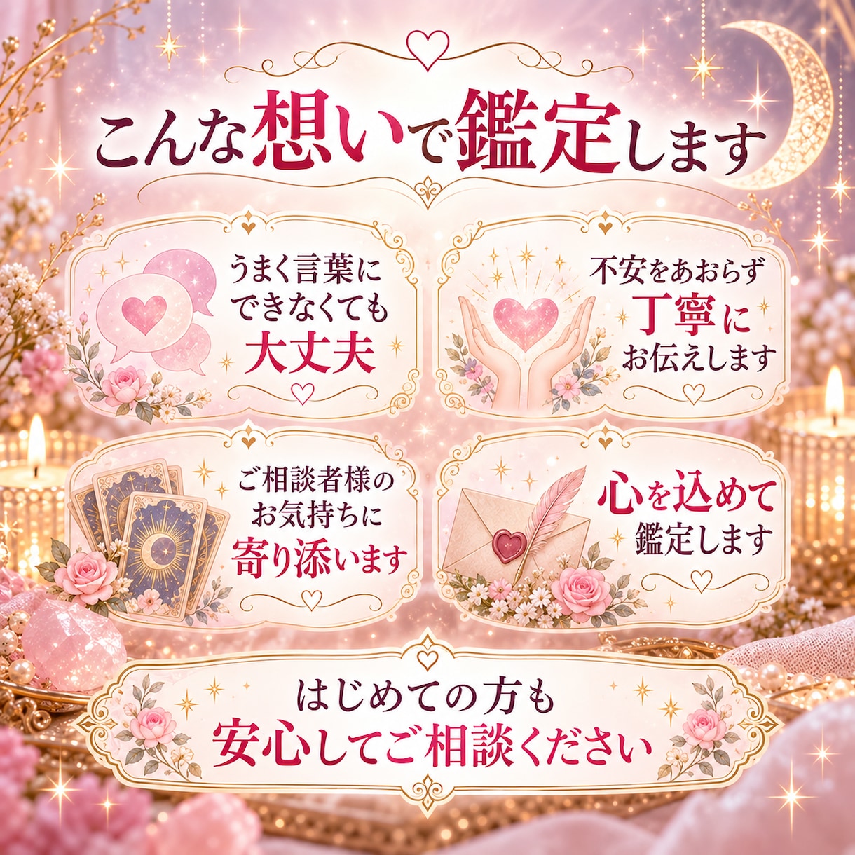 あの人の気持ちをタロット3枚で読み解きます 恋のお悩みひとつを3枚のカードで優しく丁寧に鑑定します イメージ5