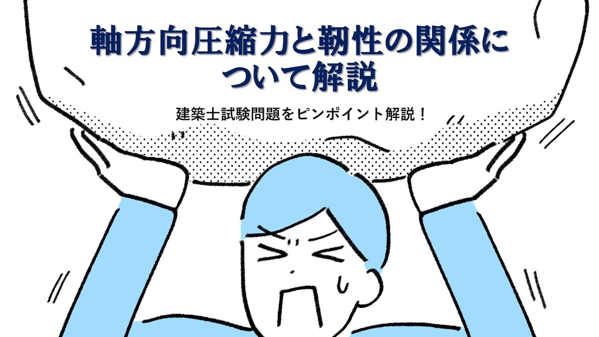 建築士の学科試験の独学勉強をお手伝いします 1人で独学は不安、、でも学校に通うのはお金が高くて無理な方へ イメージ6