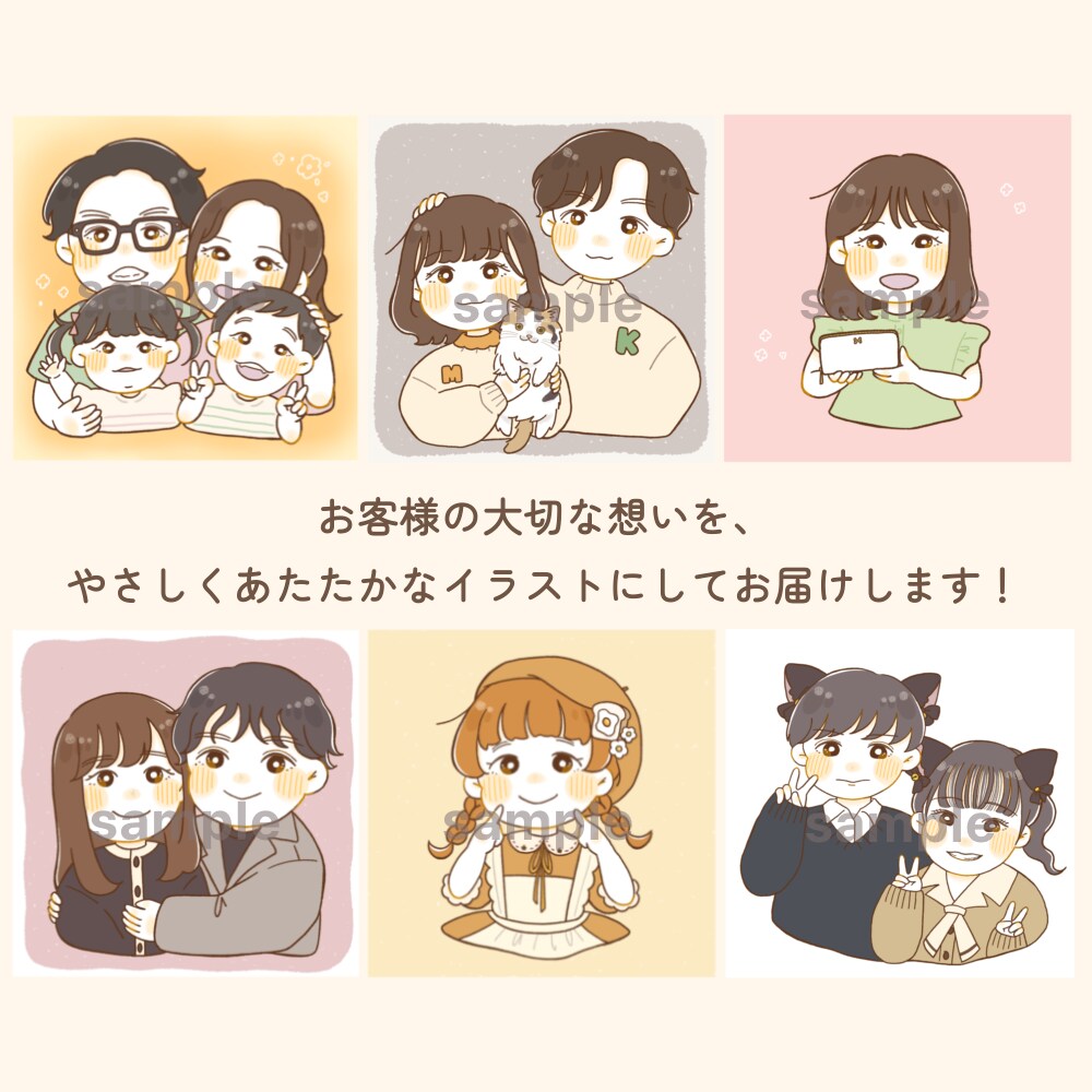 絵本のようなゆるふわかわいい似顔絵お描きします SNSアイコンや大切な人への贈り物におすすめです！ イメージ7