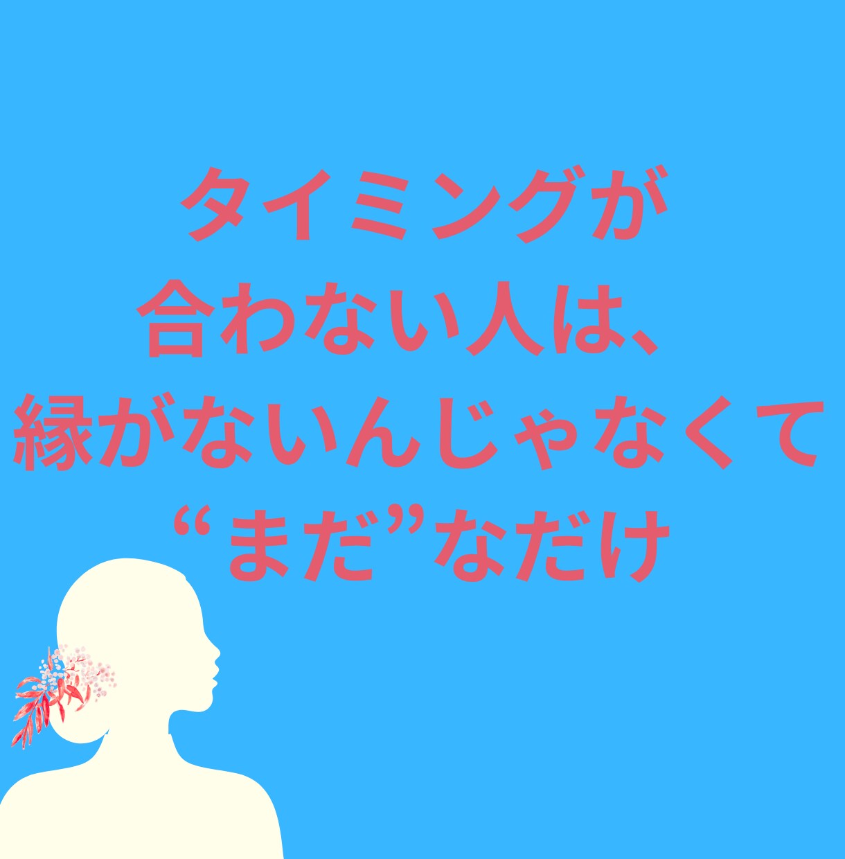 眠っている強みをこれから活きる働き方を読み解きます 「自分に向いていることが分からない」その理由、読み解きます イメージ6