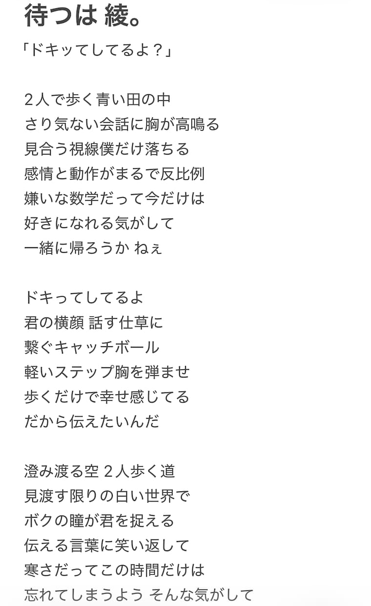 歌いたい言葉を作るお手伝いをします 作詞活動の活動を大きくするための勉強 イメージ1