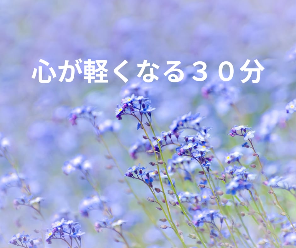 心の整頓タロットで、忙しい思考の解放を手伝います ♬心が軽くなる３０分 ♬思考を整えるチャットタロット イメージ6