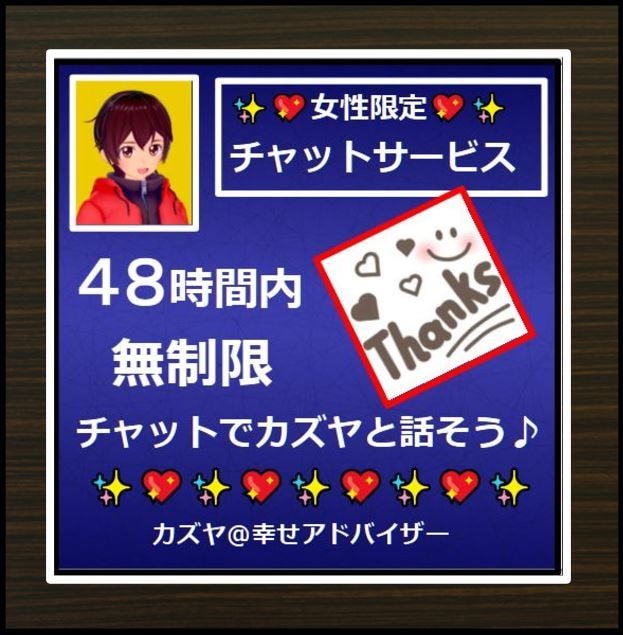 女性限定！貴女の心のお悩みお聞きいたします 人生経験を積んだ男性(既婚)のアドバイスを受けてみたい貴女 イメージ1