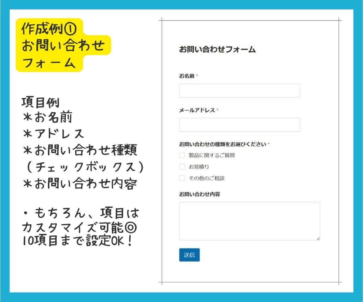 最短2日！見積り・アンケートなどのフォーム作ります WordPress★WPFormsを利用（10項目までOK） イメージ2