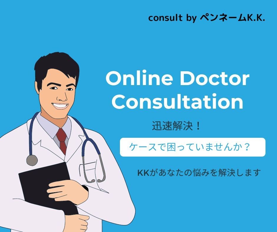 精神療法のコンサルティングを行います お困りのケースございませんか？筆者が迅速に解決します。 イメージ1