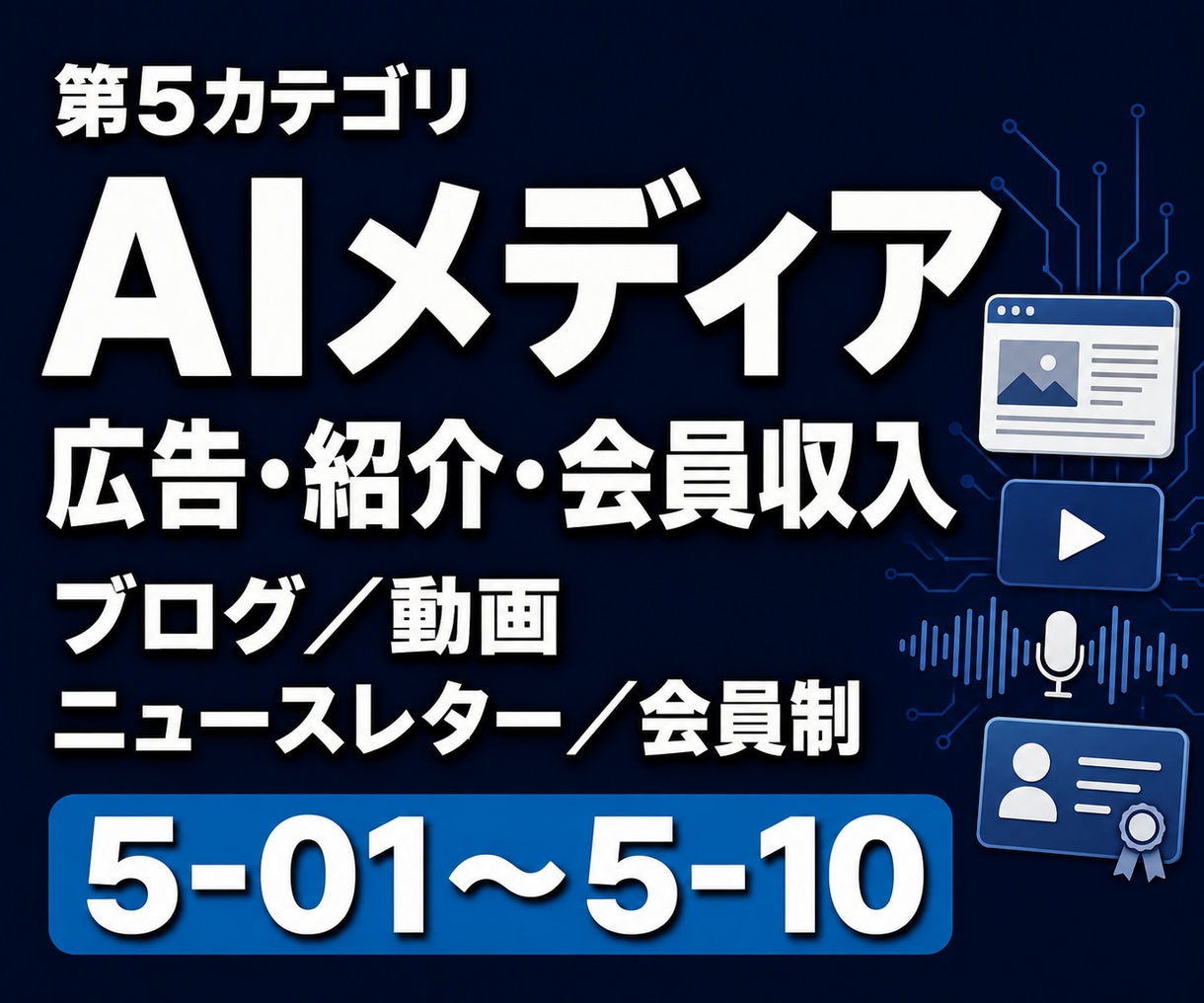 AI副業の商品作りから販売・収益化まで全部教えます 生成AI｜PDF教材制作｜実践ノウハウ｜稼ぎ方｜AIビジネス イメージ6