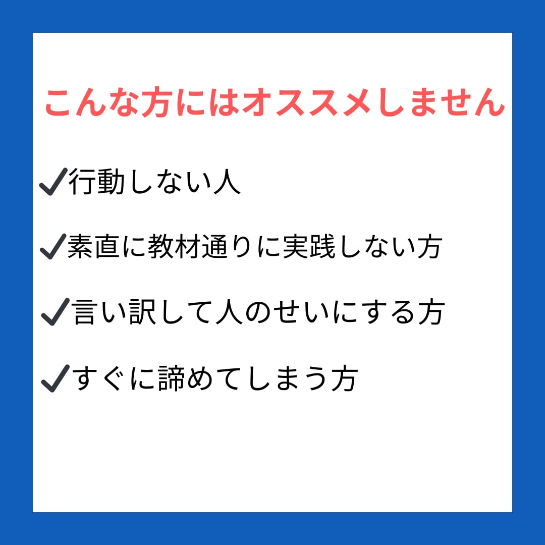 インスタグラムxアフィリエイト収入を自動化できます 副業初心者や忙しい主婦の方でもできる㊙️ イメージ4