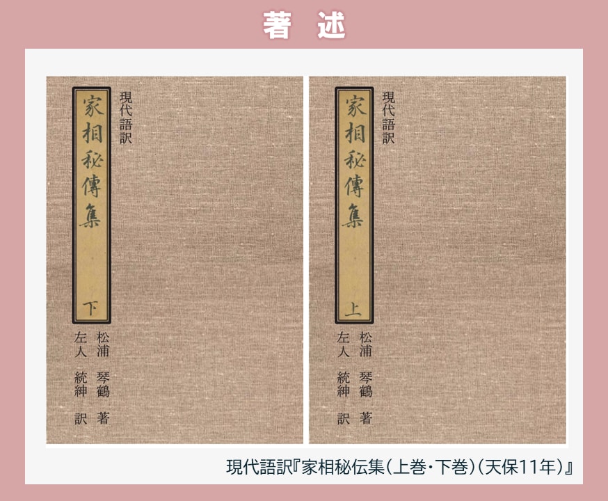 九星気学と体質から吉祥方位と日柄をみます 最適な着工・引越し・開業日を提案☆吉方位と日柄で運気を味方に イメージ12