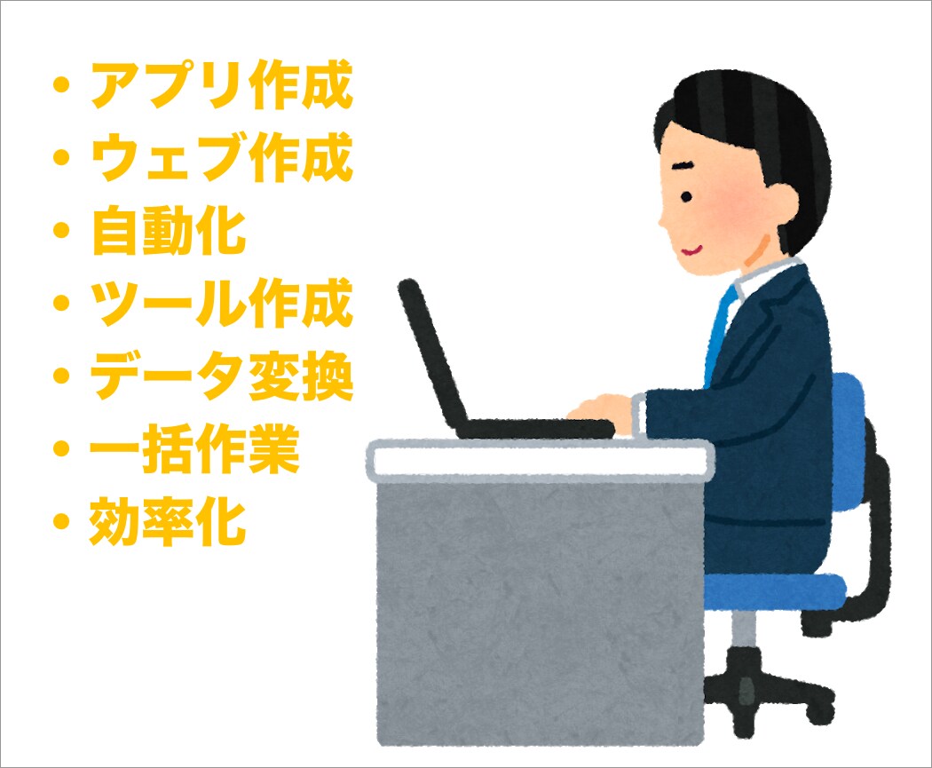募集系などツールアプリを作成します 希望に沿った機能のアプリを高速にお届けします！ イメージ1