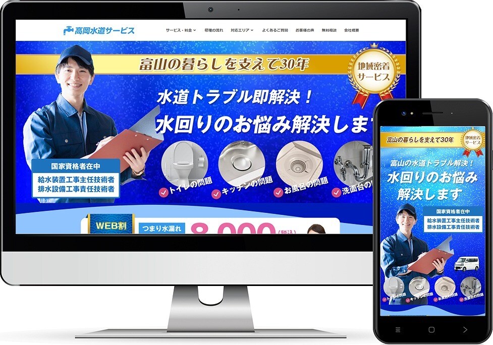 初心者も安心！集客に強いホームページを作ります 丸投げOK！他には負けない費用対効果の高い高品質サイトを制作 イメージ5