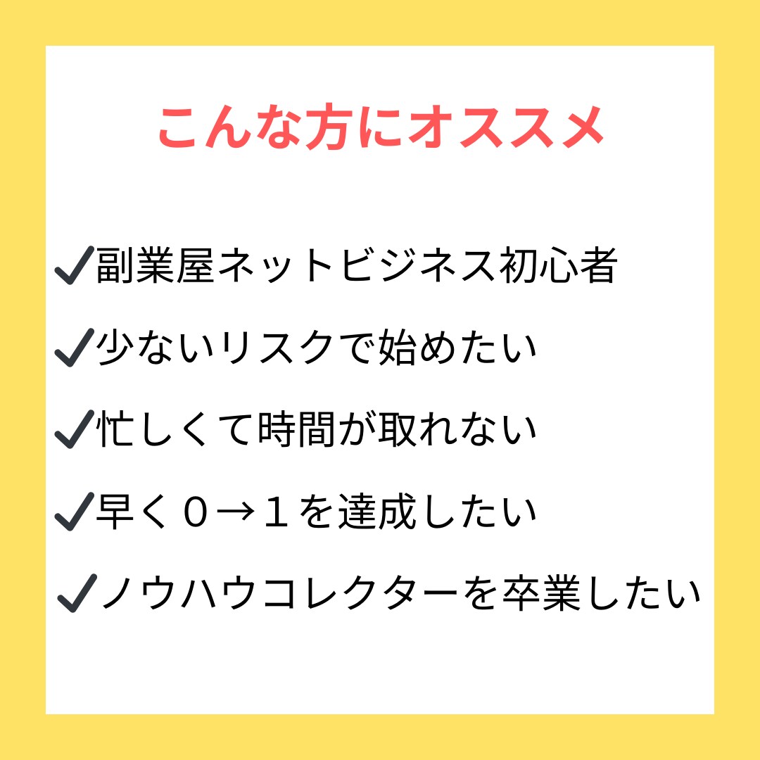 ほぼ放置で稼いだ裏側を教えます おすすめ副業！知識なくても初心者でもできます！スマホのみOK イメージ3