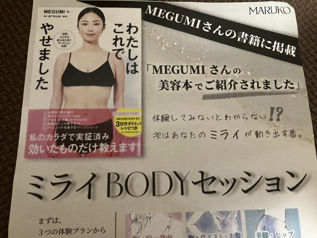 補整下着のマルコ、体験迷っている人に助言します マルコユーザー8年の者です。体験に迷っている人は相談ください イメージ4