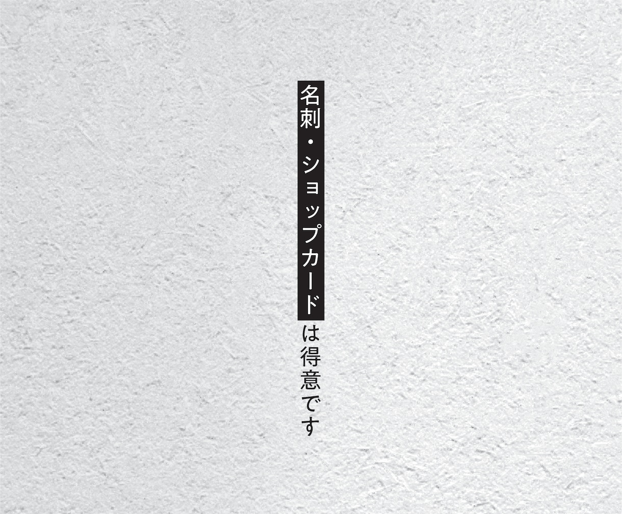 オリジナルの名刺を作成いたします 新規店舗や営業ツールで使われる名刺をオリジナルで提供 イメージ1