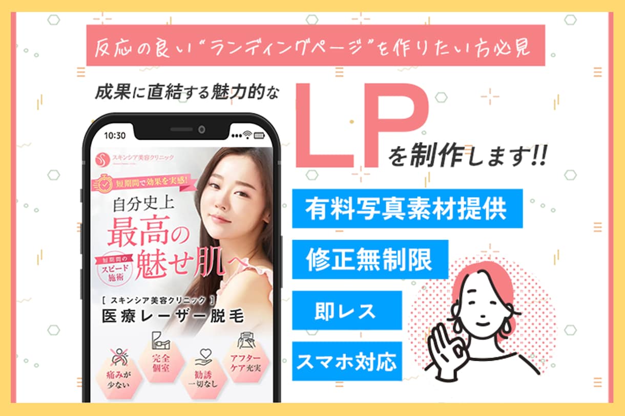 Studioで集客できるLPを制作します ビジネスに特化・集客でお困りの事業者さま用 イメージ1