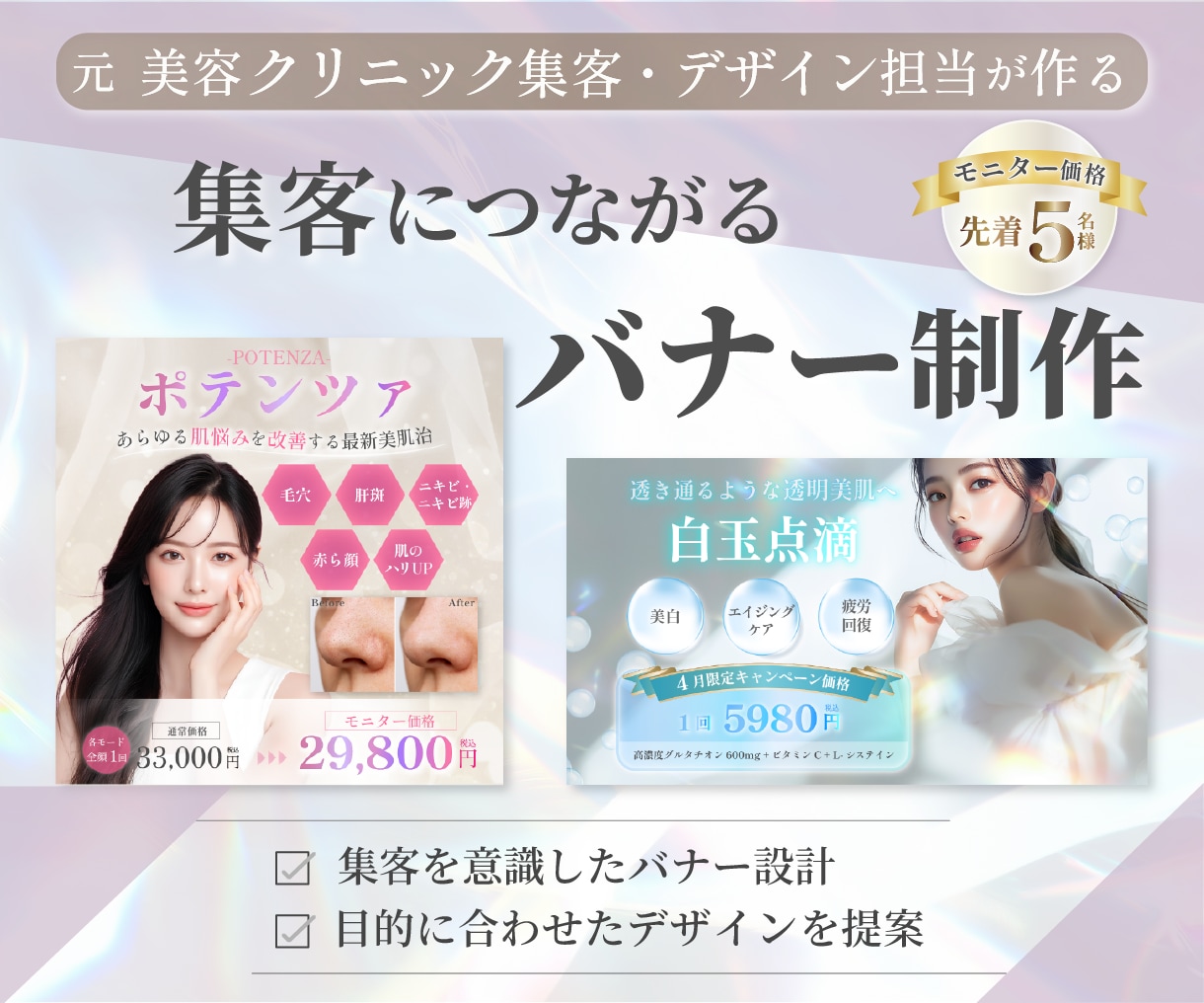 クリックされるバナーを制作します ターゲットに響くデザインをご提案 イメージ1