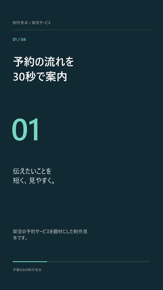 支給原稿から見やすい解説ショートを制作します 商品やサービスの説明を、字幕付きの縦動画に イメージ2