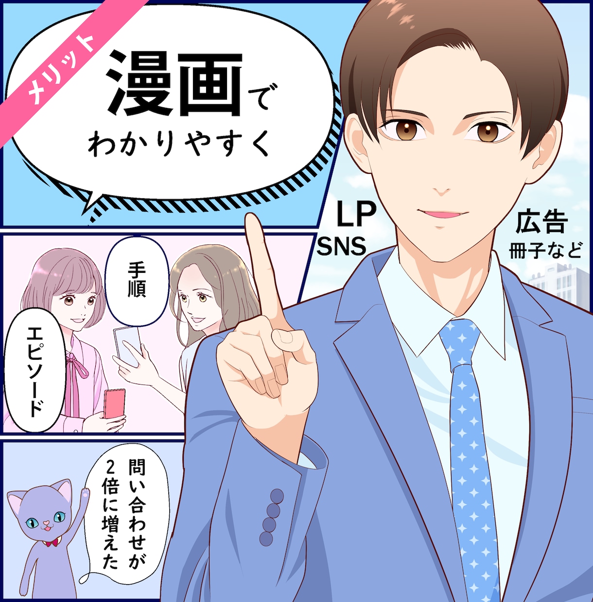 ゆる○おしゃれ○広告　漫画制作します マニアすぎない、イラストのような漫画もオーダーいただけます イメージ1