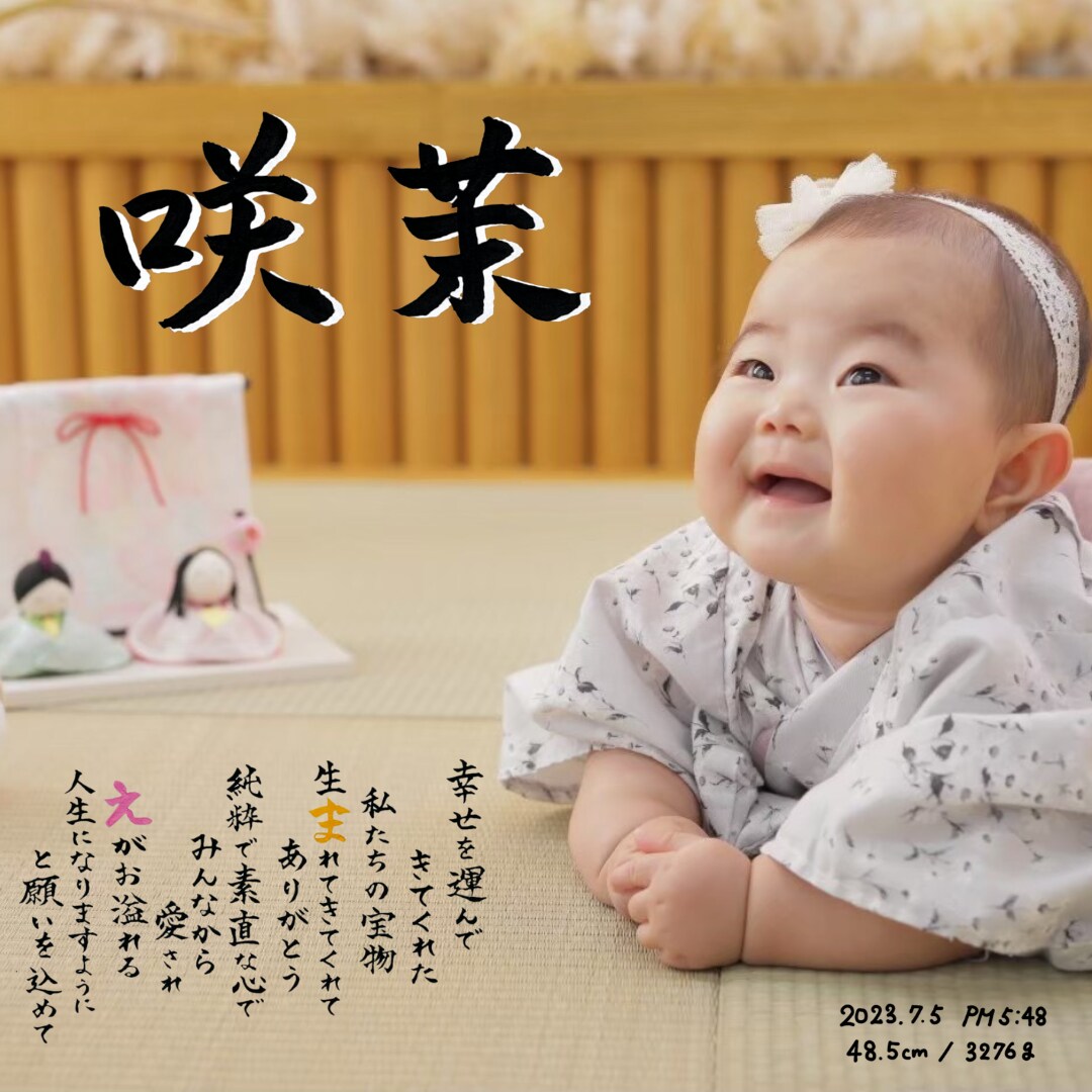 命名書〜お写真にお名前とポエムをお書きします 〜特別な一枚に、特別なあなたの想いを綴りませんか？ イメージ2