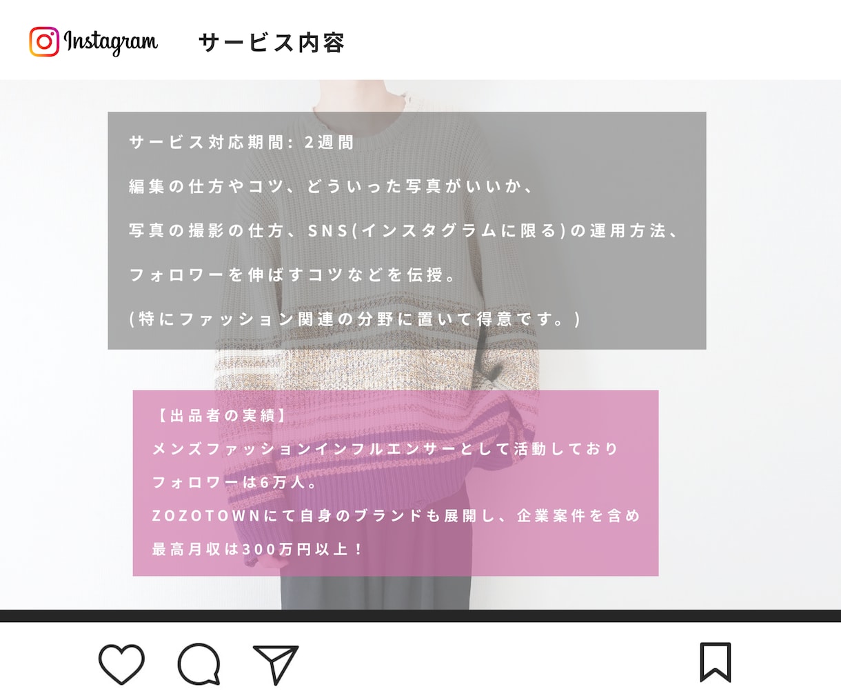 インフルエンサーで成功するコツ、教えます 投稿の編集、どうすれば伸びるのかコツをお教えします。 イメージ2
