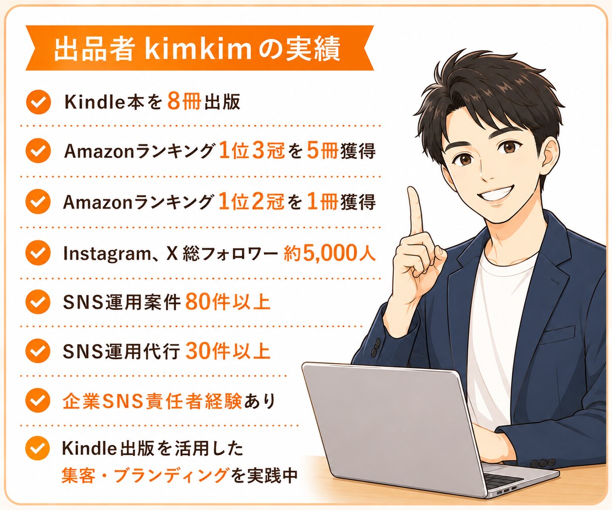 Kindle本を売るSNS活用法教えます Kindle本を売る導線づくりをサポート イメージ9