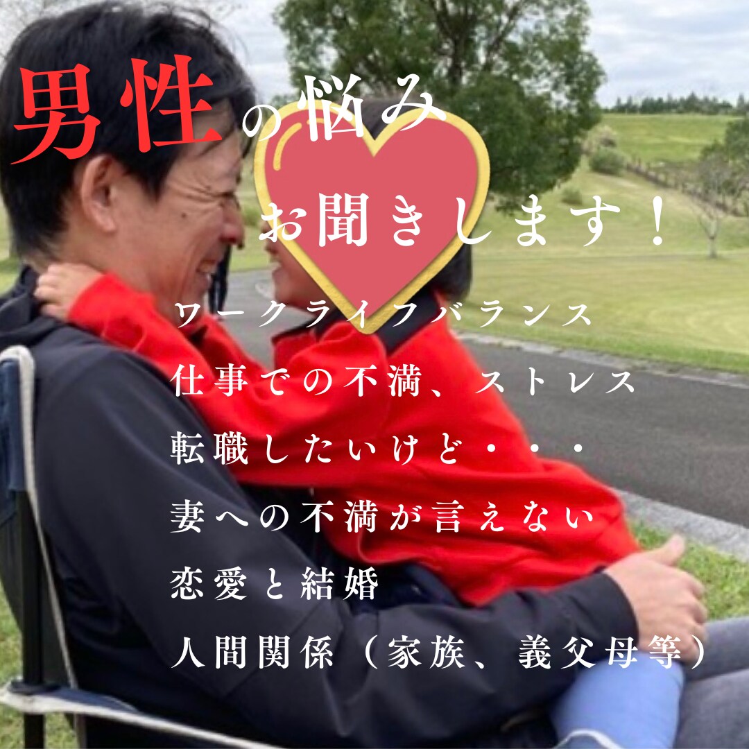 今の「心の声」を聞かせてほしい。心に安心を届けます キャリコン・現役カウンセラーの私がすっきりした心へ変換します イメージ3