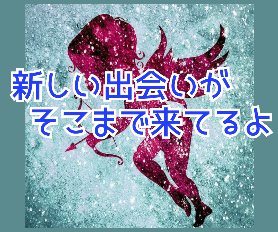 失恋の断ち切れない思いから⭐️あなたを開放します 傷心/後悔/孤独/不安✅断ち切り✅次の恋へのお手伝い❗️❗️ イメージ9