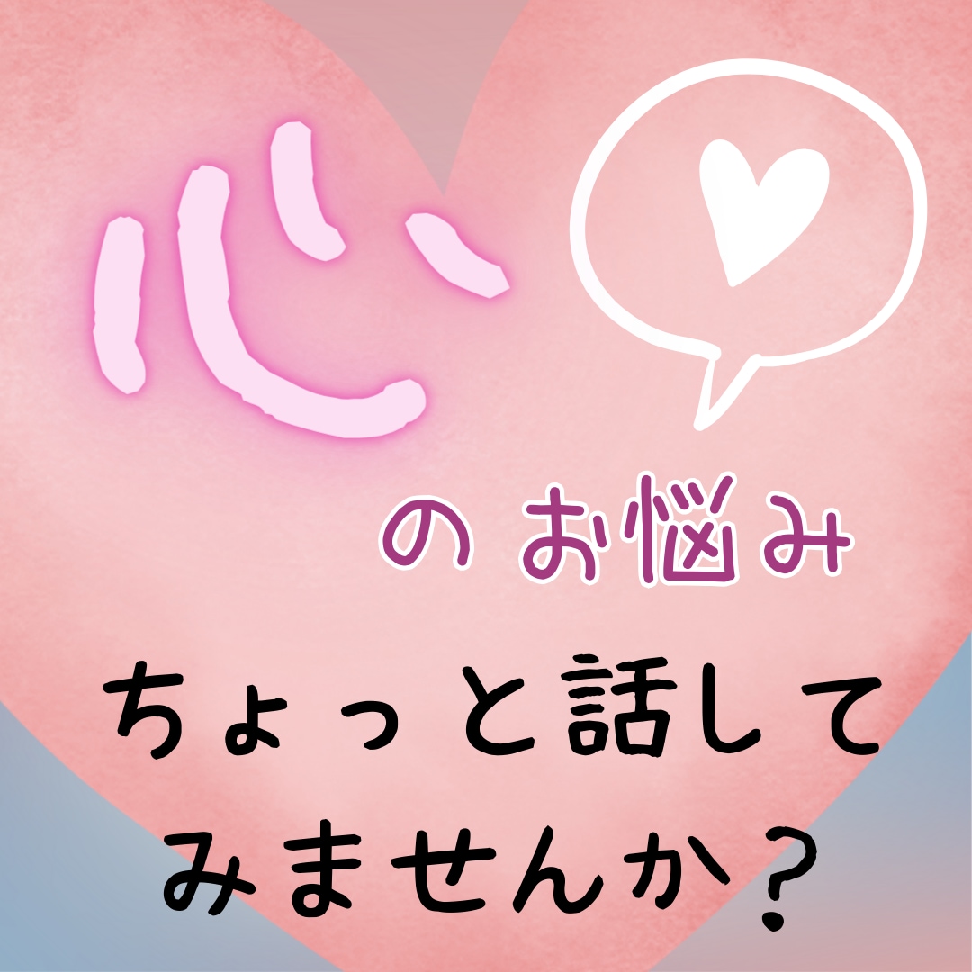 現役心理学性があなたの人生相談のります 生きていくことに不安/このままでいいのかわからない イメージ1