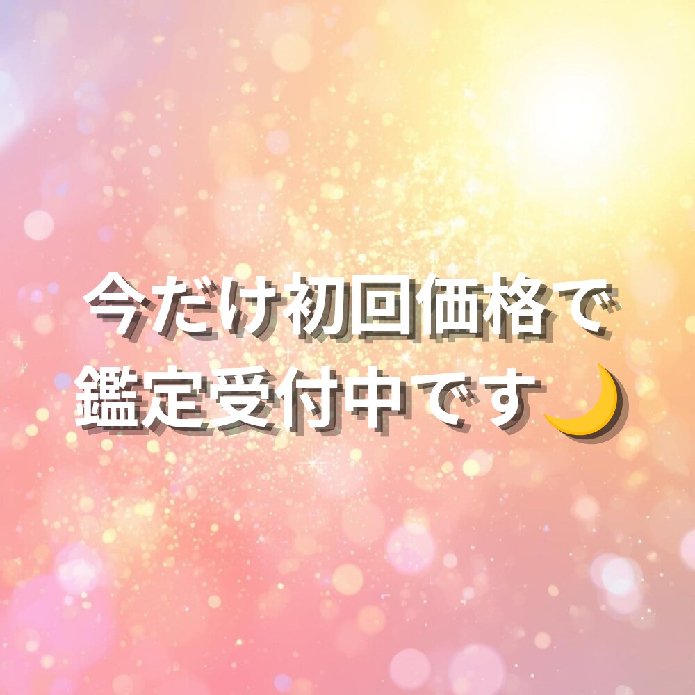 恋愛・連絡・未来│彼の本音を霊視します 不安を整えながら本音をお伝えします イメージ9
