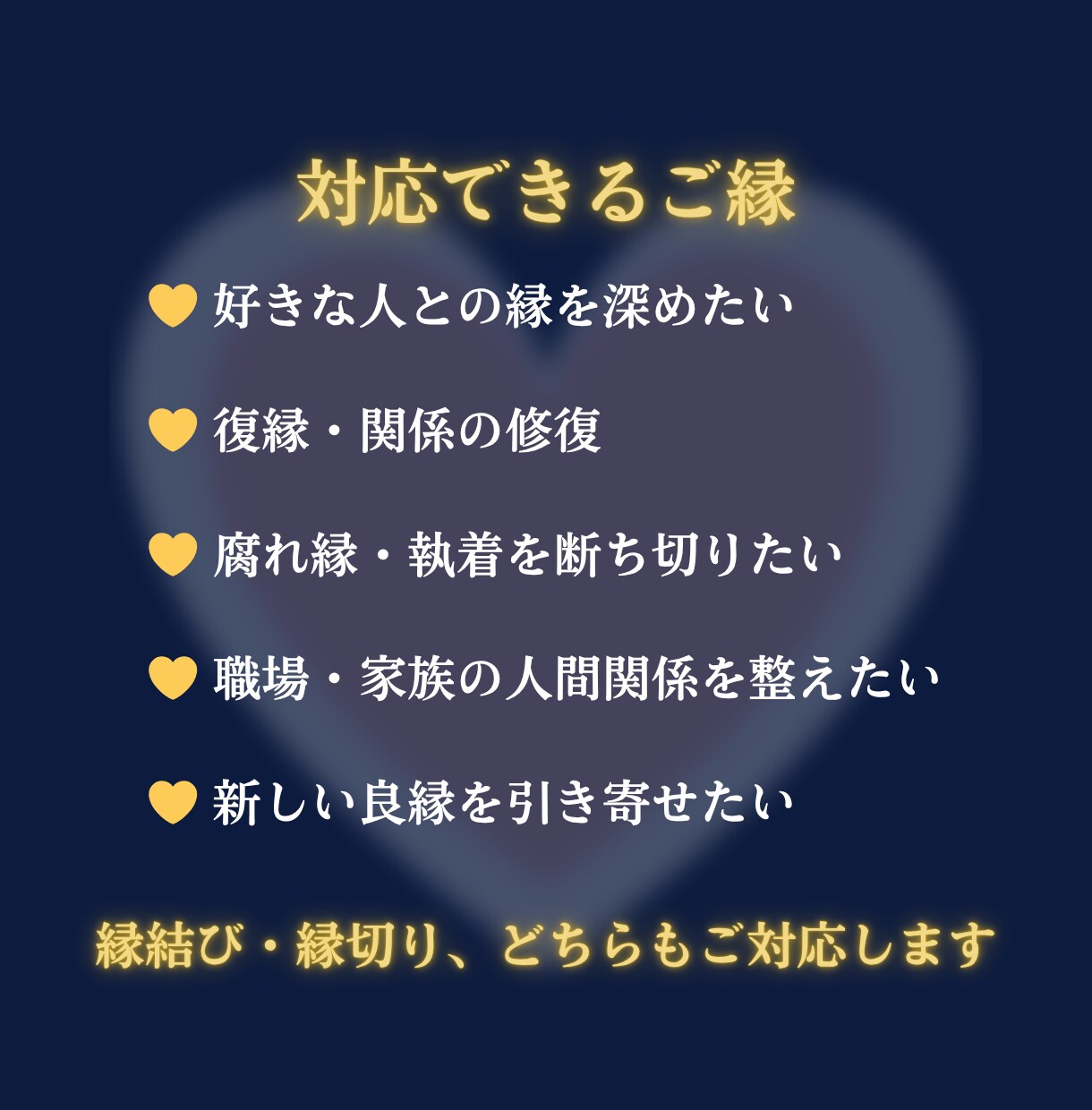 復縁・縁結びの時期を神言霊視でお伝えします あの人との縁は、本当に終わっていないかもしれない イメージ5