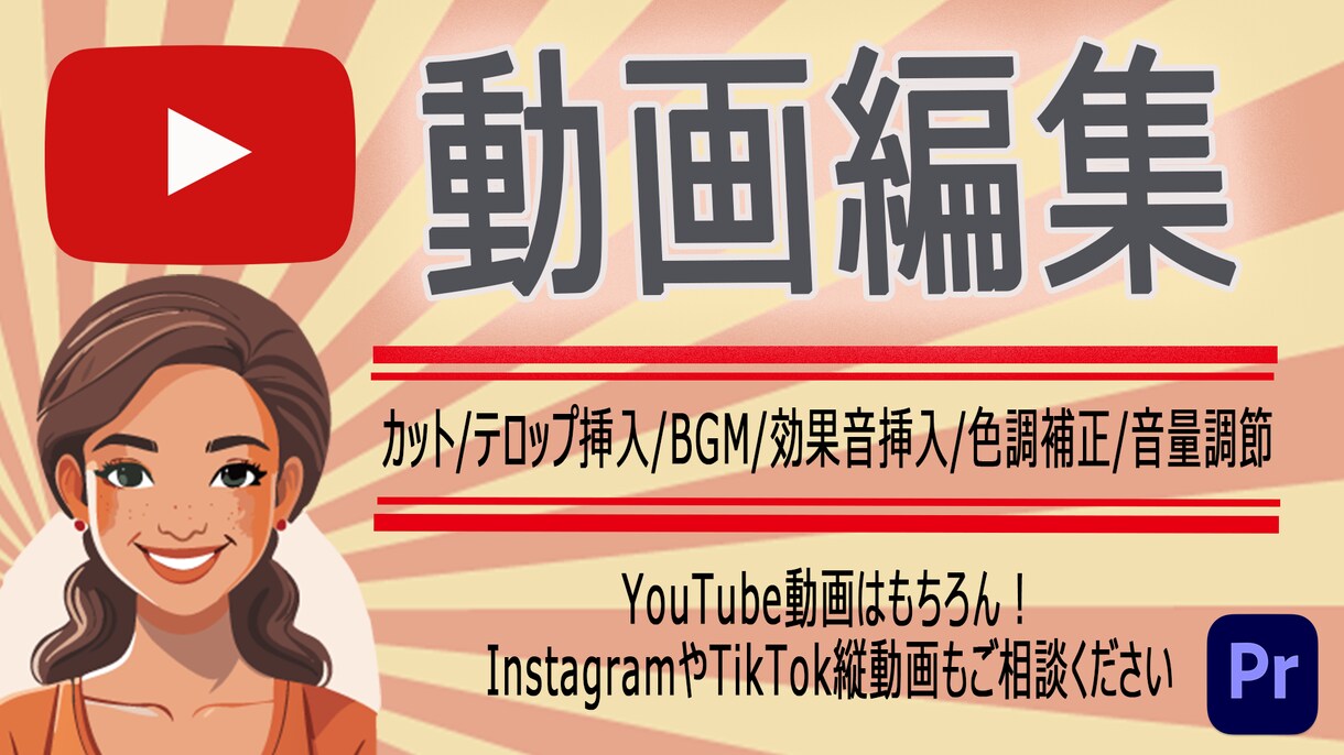 動画編集承ります 記憶に残るような動画制作を目指します！ イメージ1
