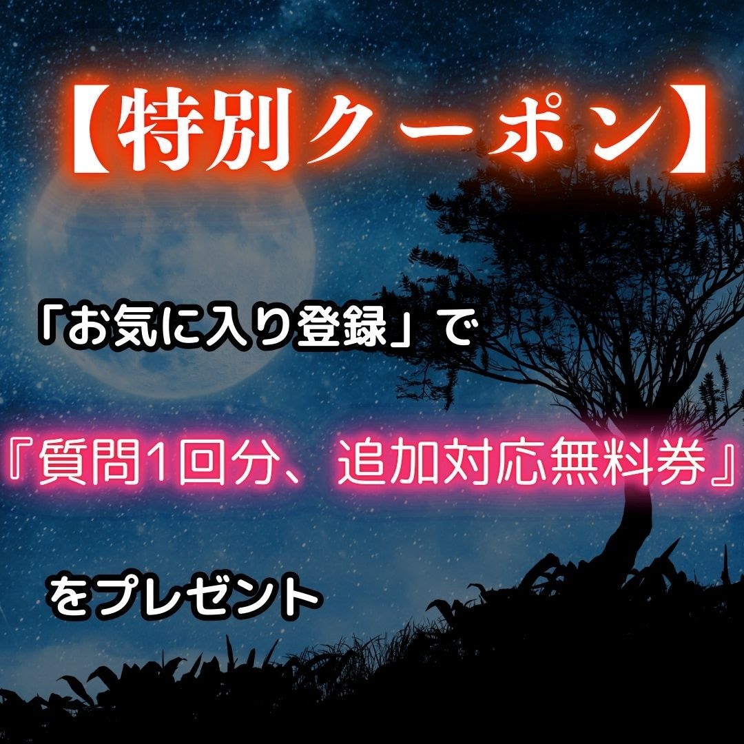 占いジプシー脱却|“本質”を霊視で明らかにします 繰り返す不安...迷いの恋に、魂の霊視で本質をお伝えします イメージ2