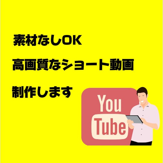 テンポ感を意識したショート動画作ります テンポ感のあるショート動画編集お任せください イメージ1