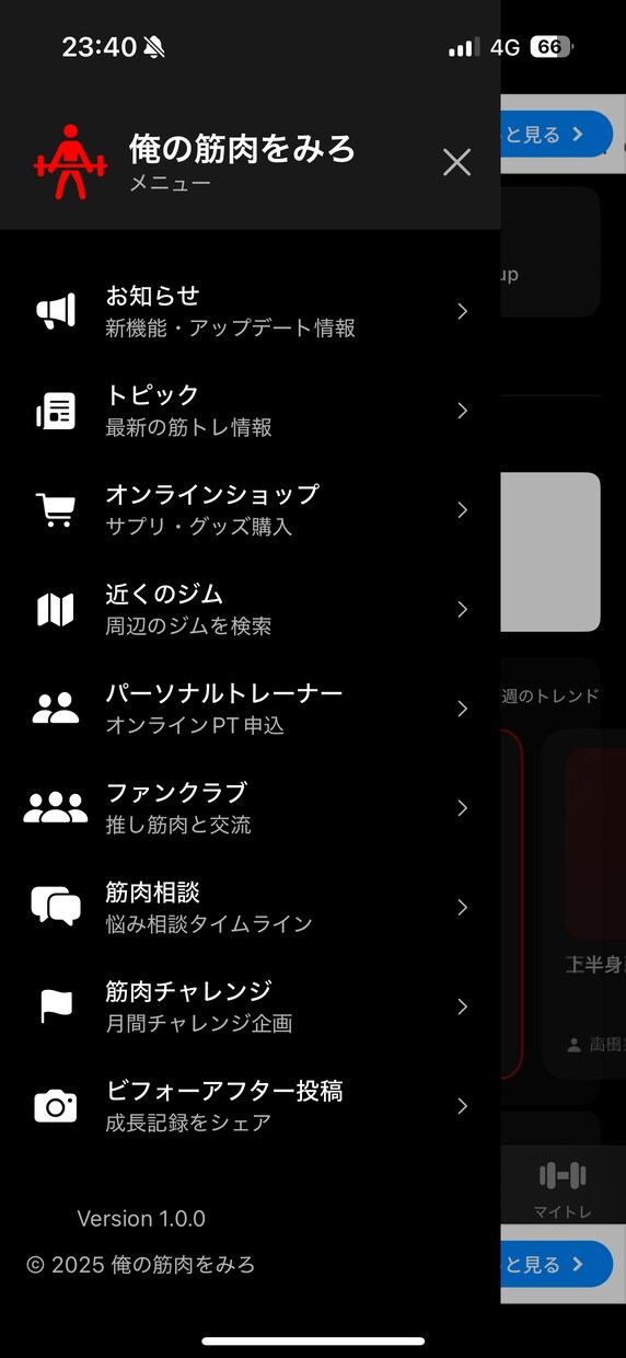 スマホアプリを制作します 理想のアプリができるまで一緒に作成します！ イメージ1