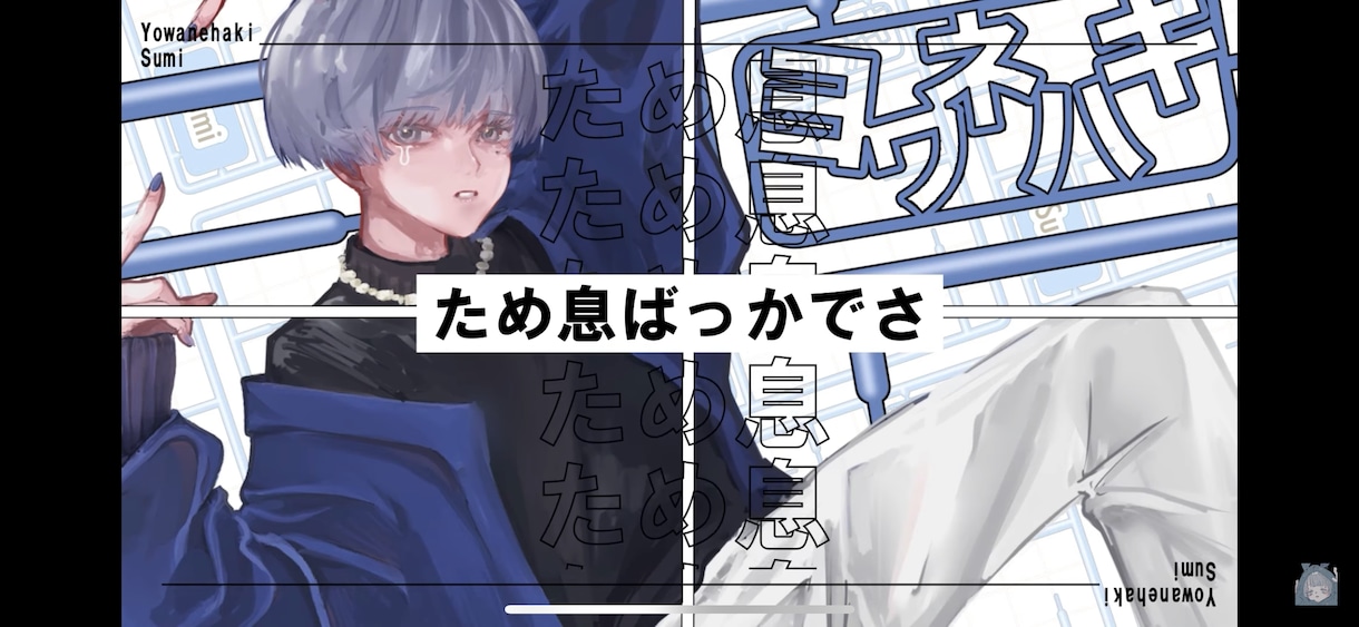 歌ってみた動画のMVを制作致します MV本家再現が得意です！お安く制作致します！！ イメージ1