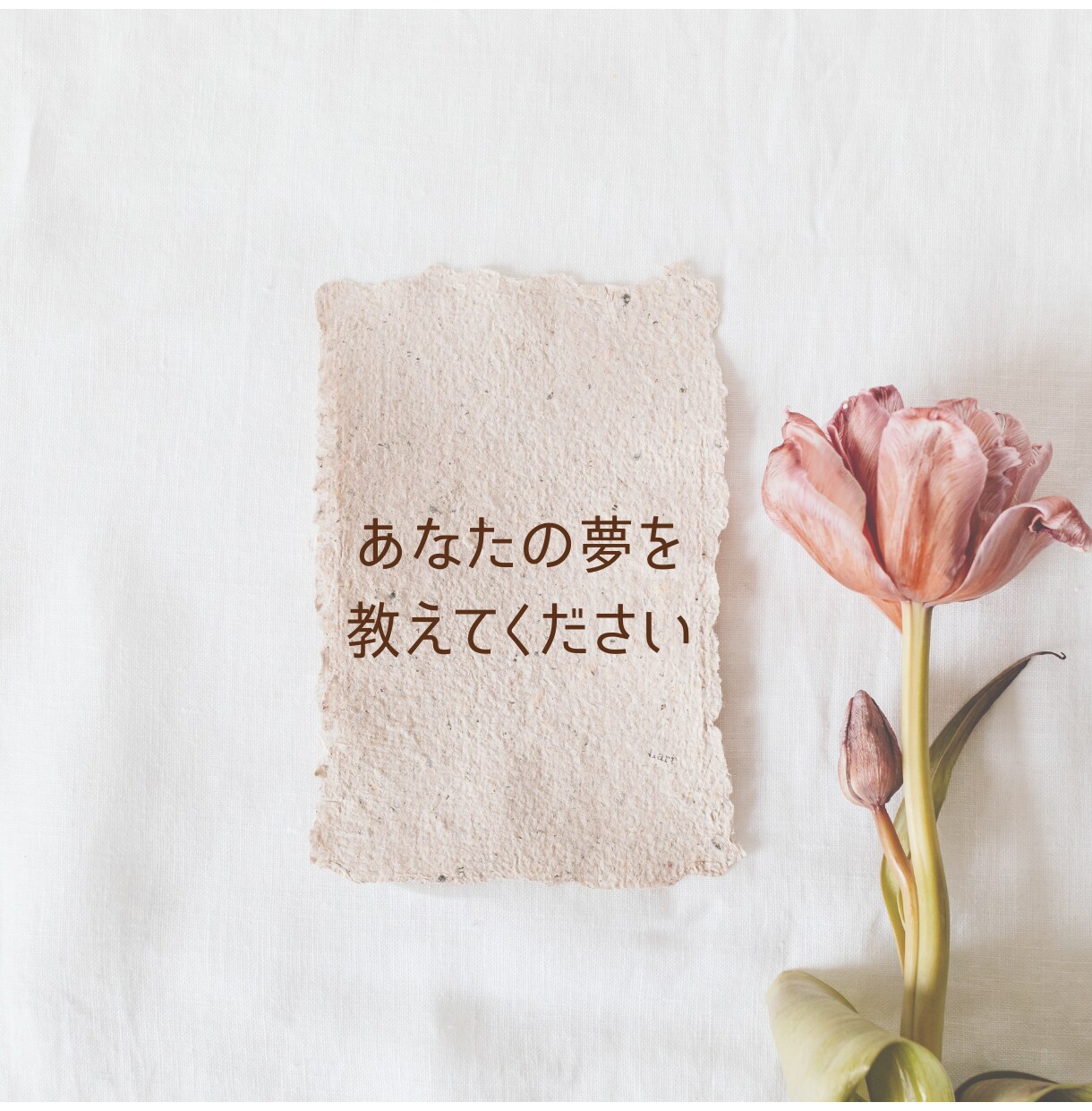誰かと話したい、繋がりたい気持ちに寄り添います 60分間チャットでお話しませんか？ イメージ7