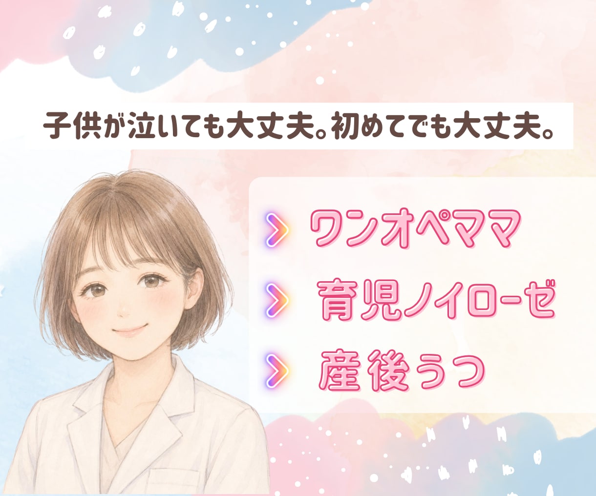 頑張りすぎて苦しいママのお話聞きます 育児ノイローゼ、ワンオペ育児、産後うつ、妊娠中不安、逃げたい イメージ1