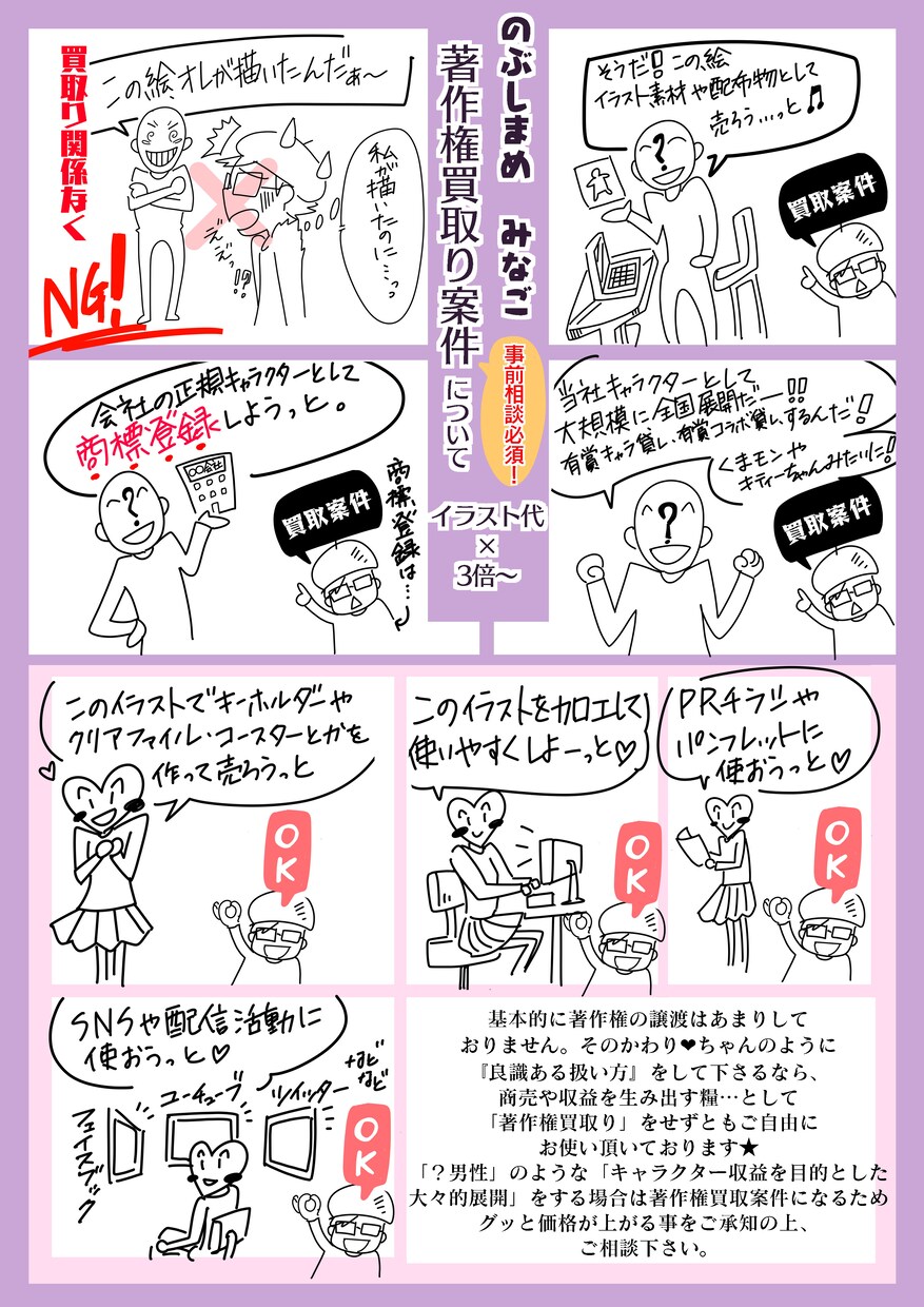 絵本風・和風のはがきのイラスト(和紙風)承ります 初めての方でも安心!無制限修正対応★ イメージ4