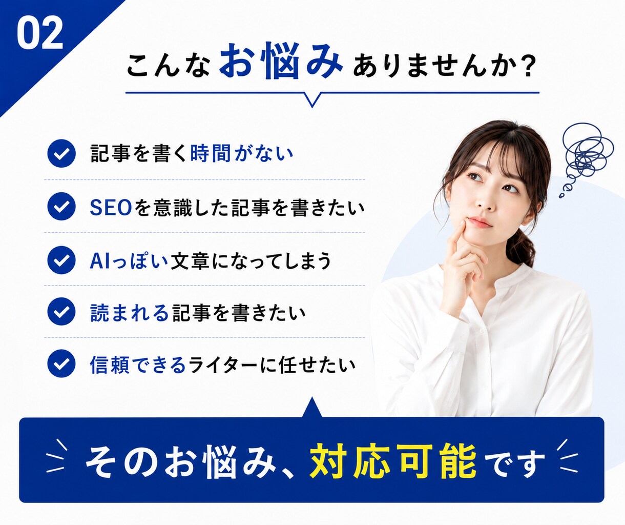 ユーザーの検索意図を重視したSEO記事を執筆します 丁寧なヒアリングで安心！徹底リサーチでこだわり抜いた記事を。 イメージ2